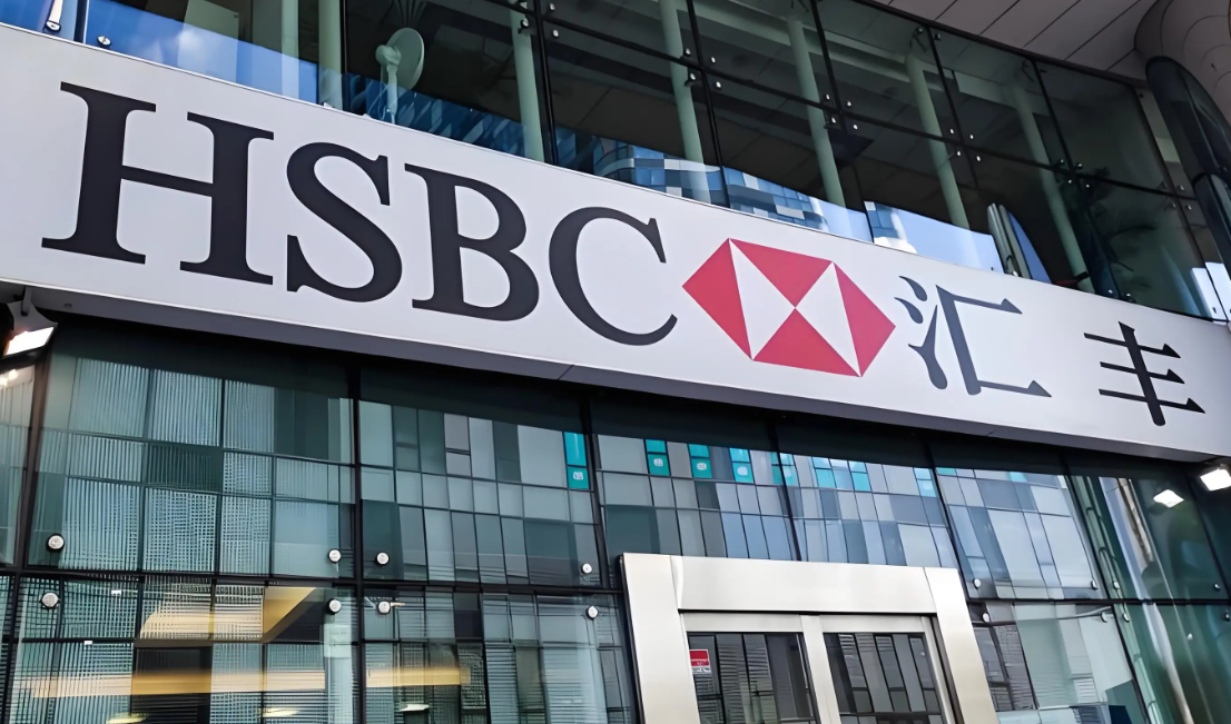 汇丰取消香港面向客户员工的居家办公安排