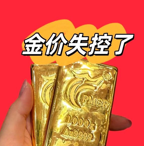 金价在美国就业数据发布后出现一波V形反转