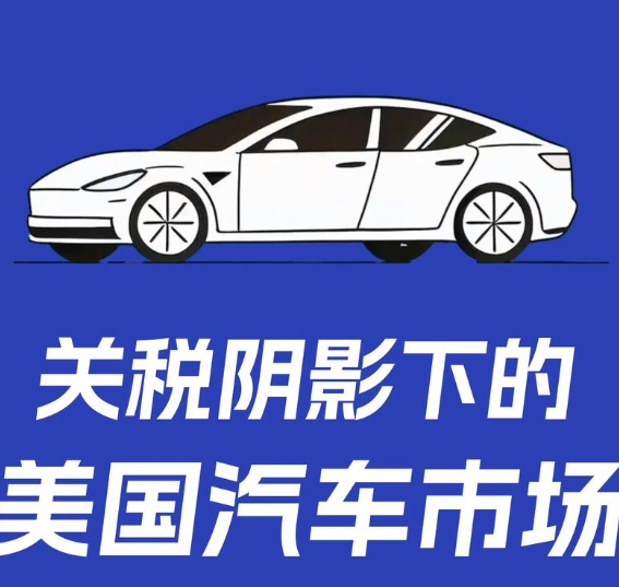 美国将韩国汽车关税降至15% 并回溯至11月1日